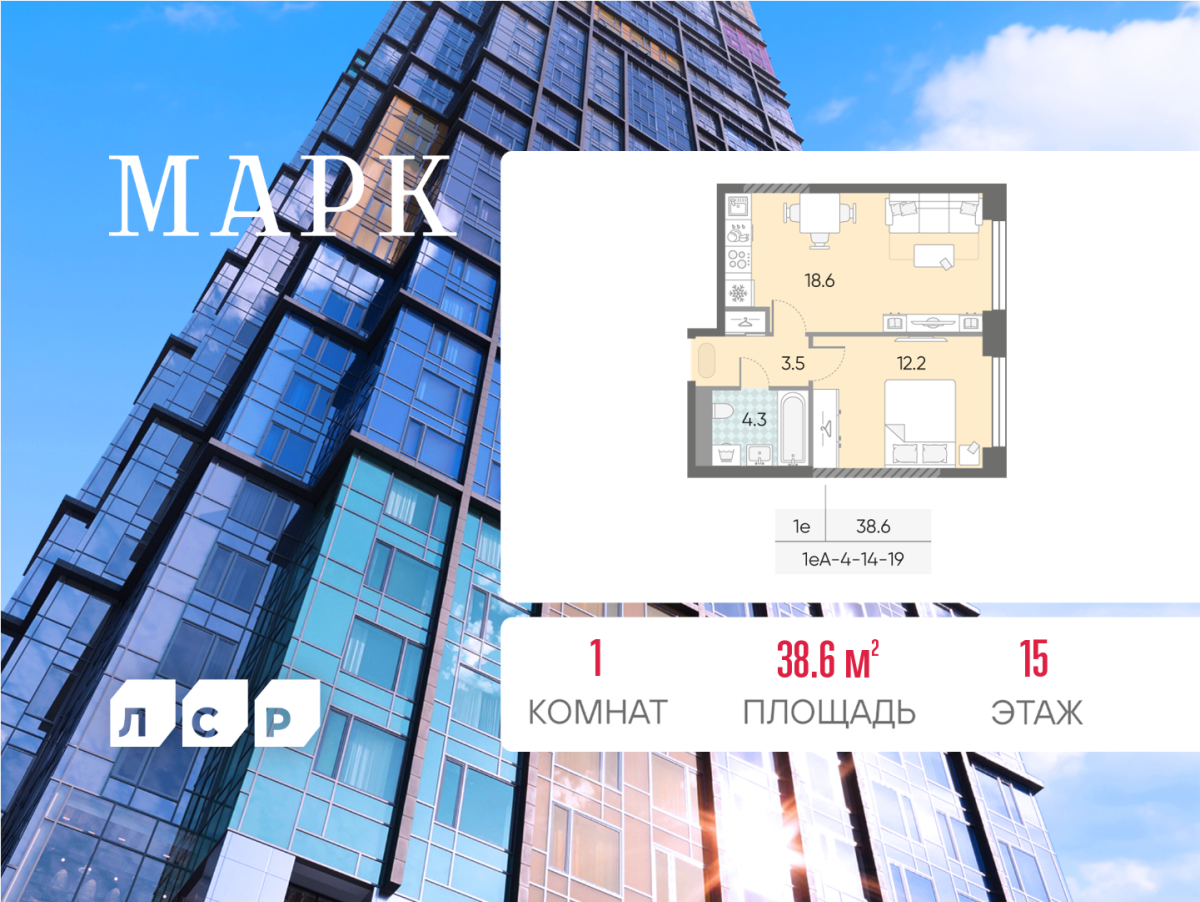 Планировка 1-комнатная квартира в ЖК "Марк"