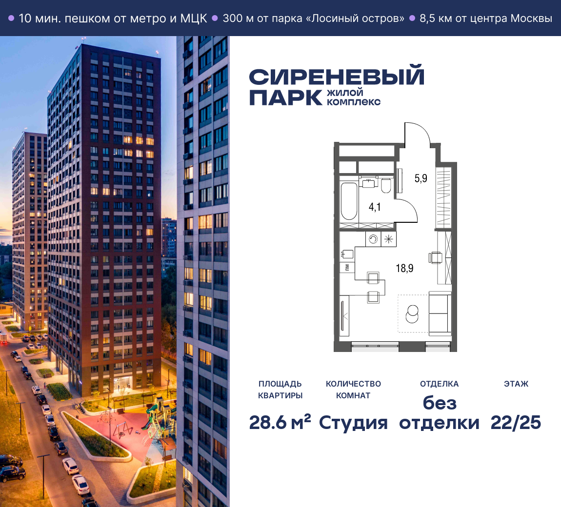 Планировка Студийная планировка в ЖК "Сиреневый парк"