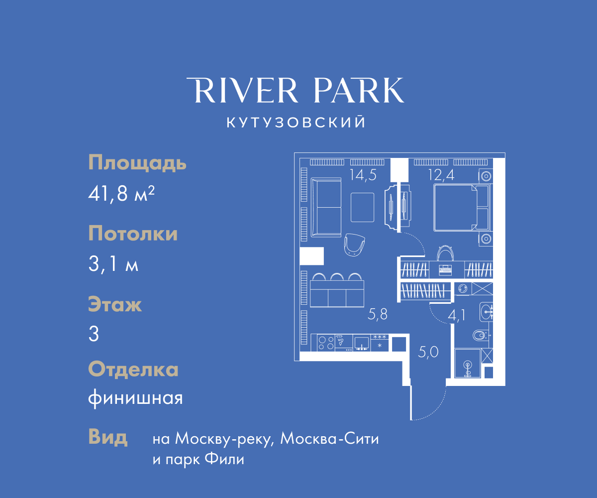 Планировка 1-комнатная квартира в ЖК "River Park Кутузовский" (Ривер парк Кутузовский)