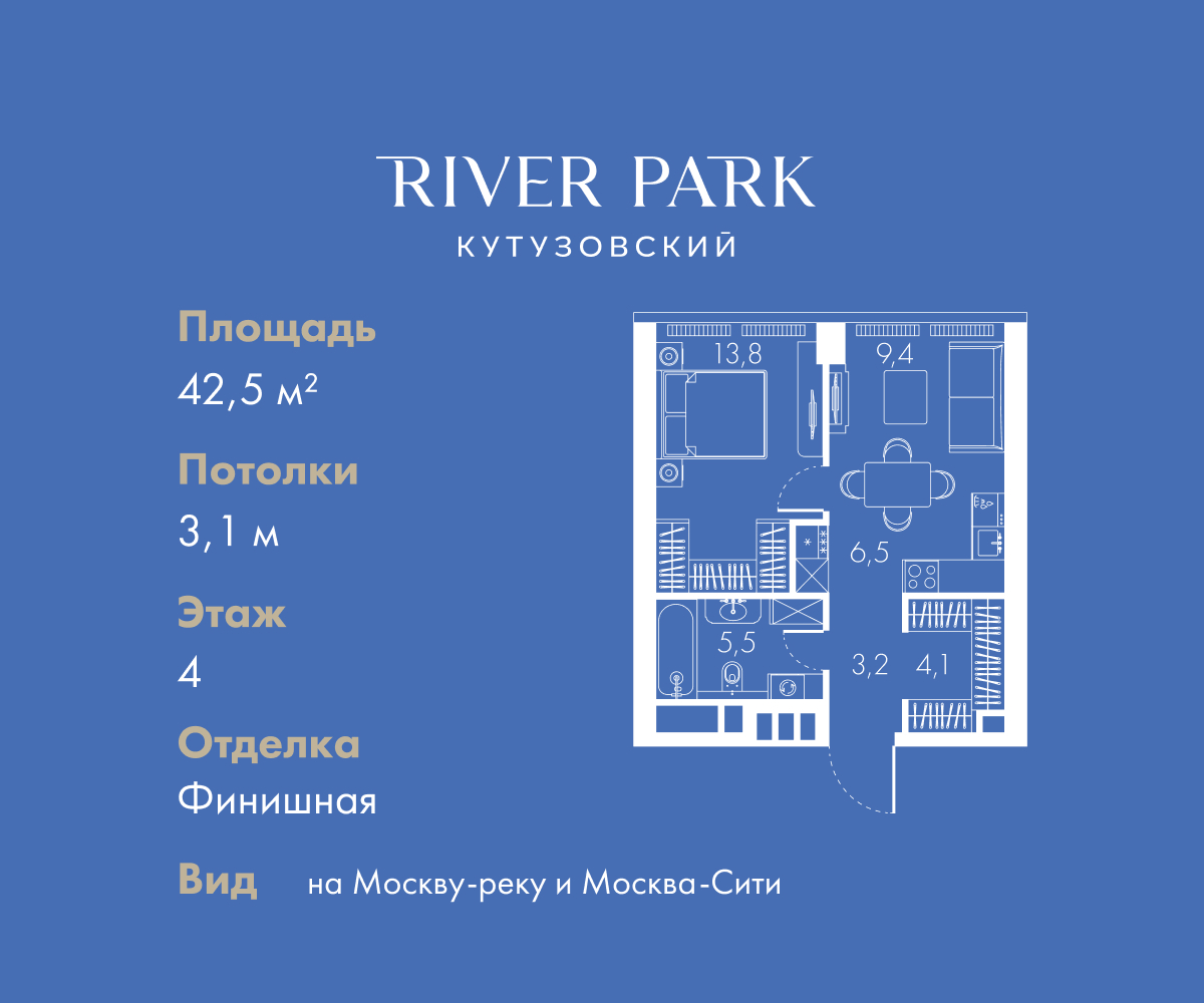 Планировка 2-комнатная квартира в ЖК "River Park Кутузовский" (Ривер парк Кутузовский)