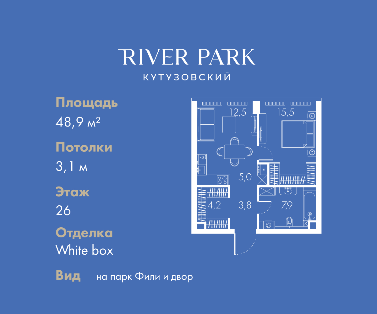 Планировка 2-комнатная квартира в ЖК "River Park Кутузовский" (Ривер парк Кутузовский)