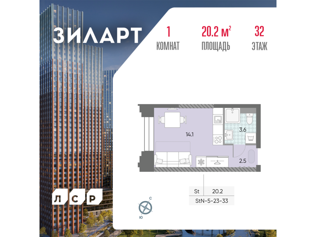 Планировка Студийная планировка в ЖК "ЗИЛАРТ"