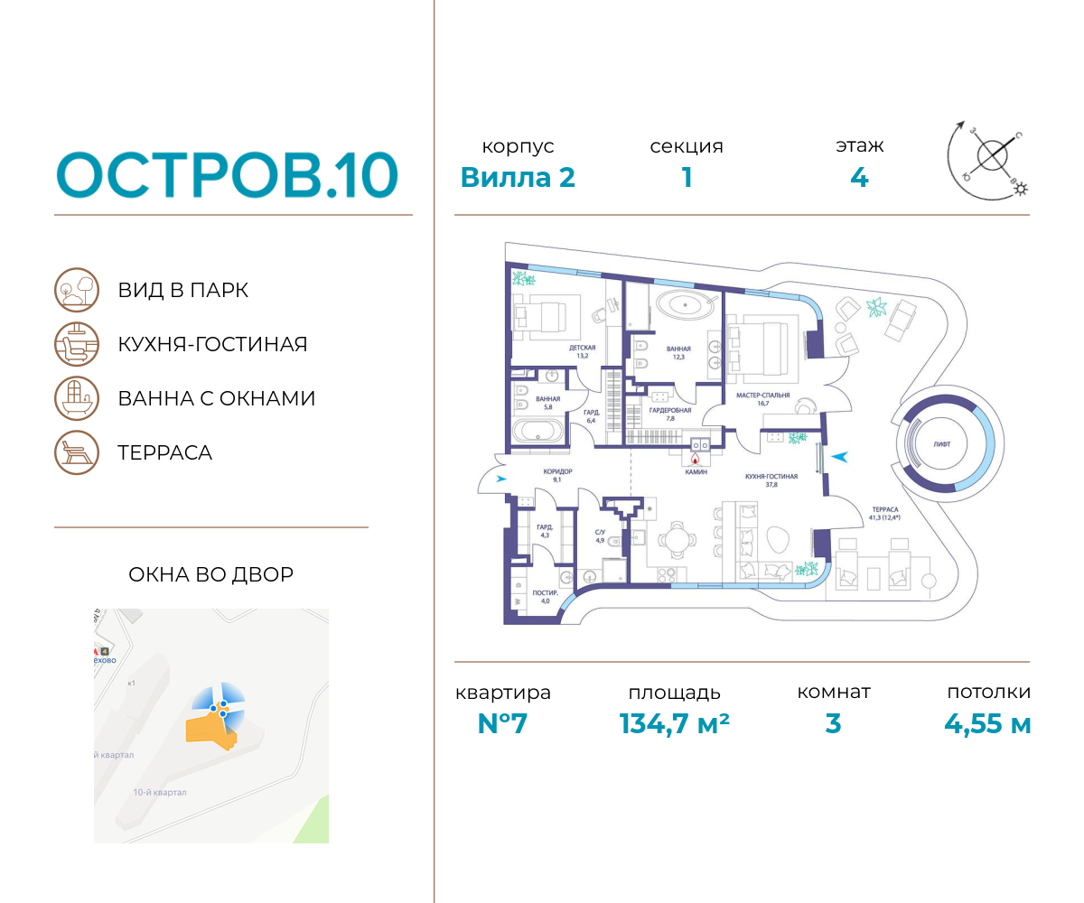 Планировка 3-комнатная квартира в ЖК "Остров"