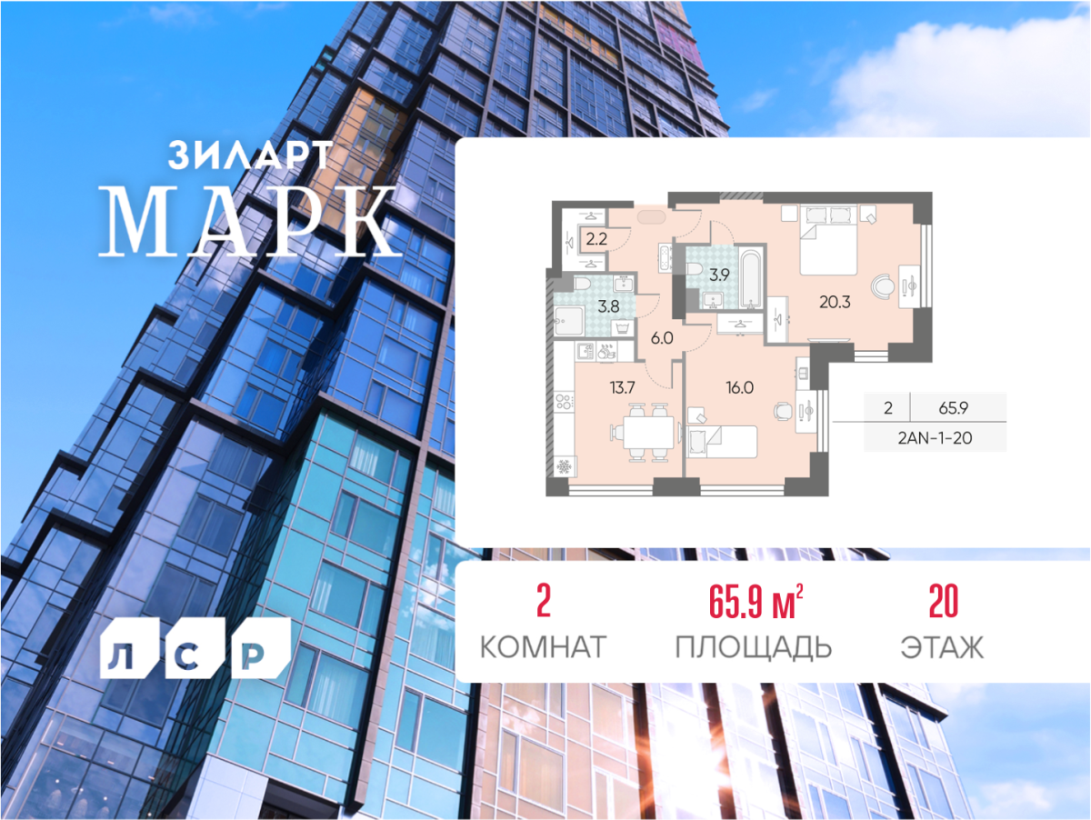 Планировка 2-комнатная квартира в ЖК "ЗИЛАРТ"