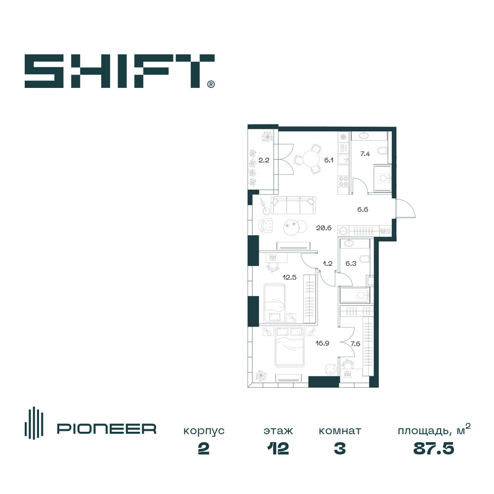 Планировка 3-комнатная квартира в ЖК SHIFT (Шифт)