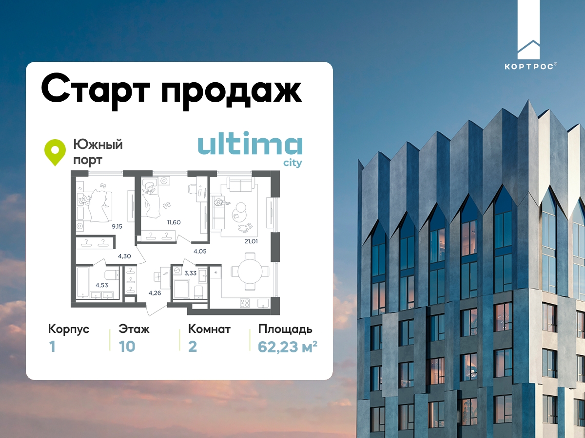 Планировка 2-комнатная квартира в ЖК  ULTIMAcity (Ультима Сити)