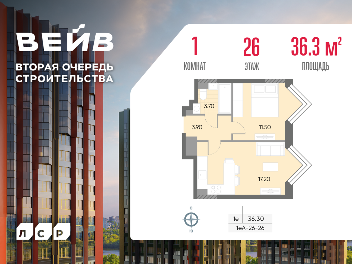 Планировка 1-комнатная квартира в ЖК WAVE (Вейв)