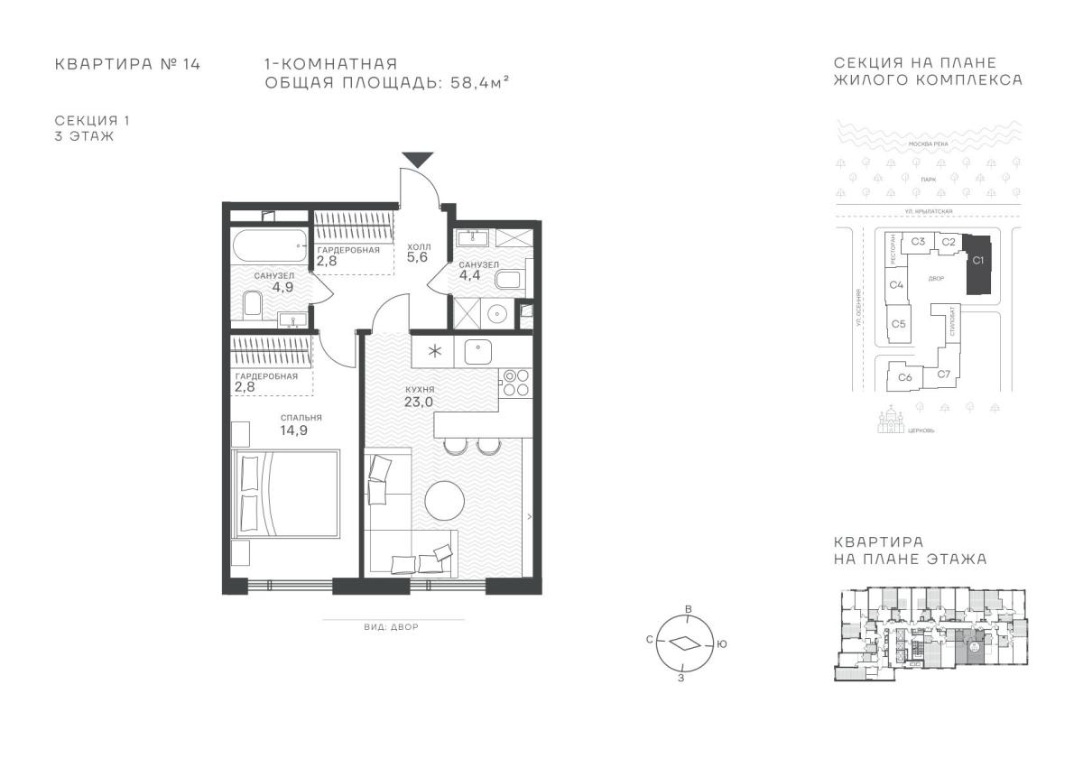 Планировка 1-комнатная квартира в ЖК "Крылатская, 33"
