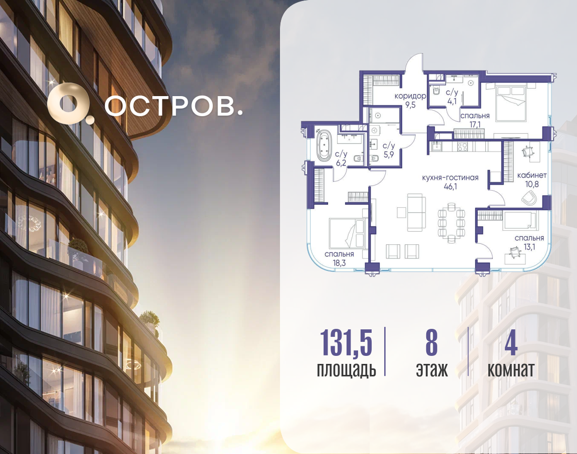 Планировка 1-комнатная квартира в ЖК "Остров"