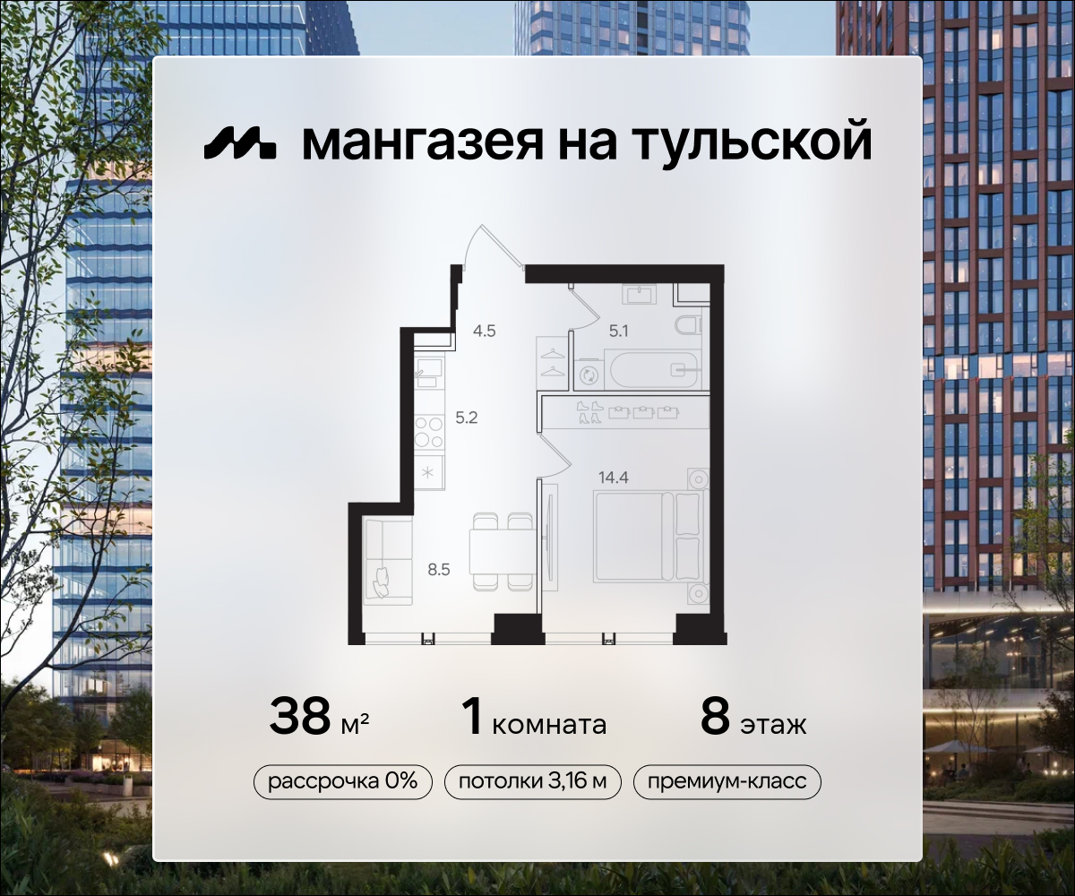 Планировка 1-комнатная квартира в ЖК "Мангазея на Тульской"
