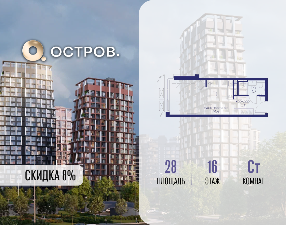 Планировка Студийная планировка в ЖК "Остров"