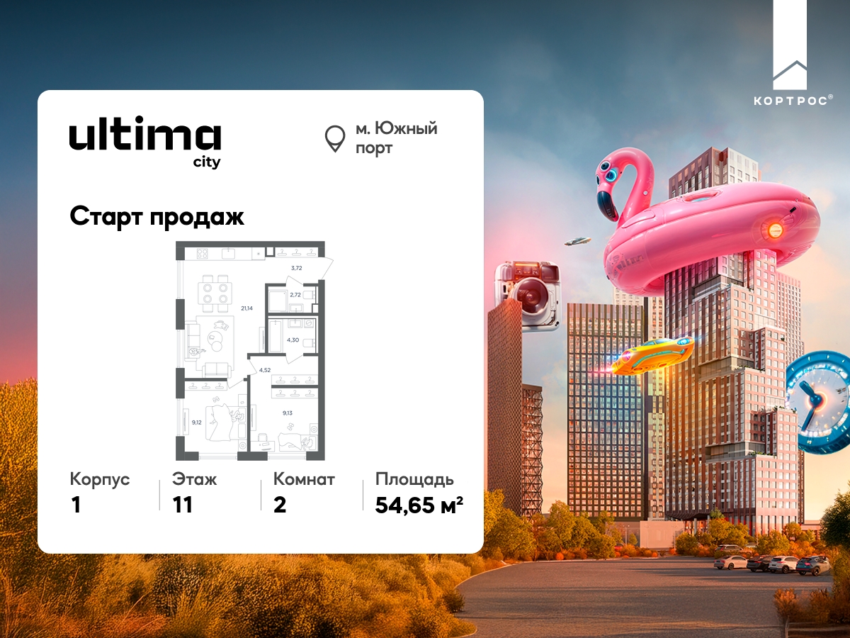 Планировка 2-комнатная квартира в ЖК  Ultima City (Ультима Сити)
