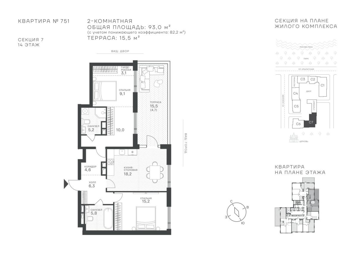 Планировка 2-комнатная квартира в ЖК "Крылатская, 33"