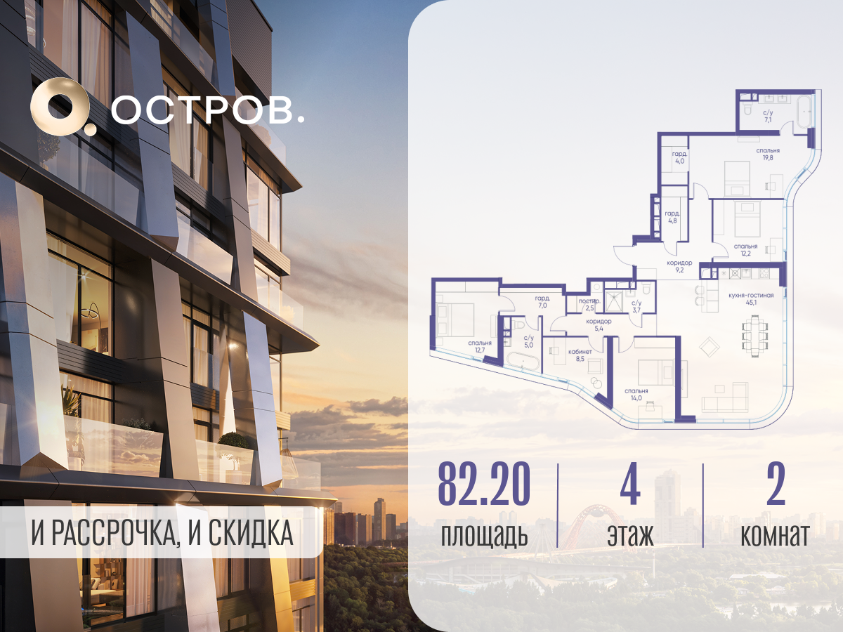Планировка 2-комнатная квартира в ЖК "Остров"