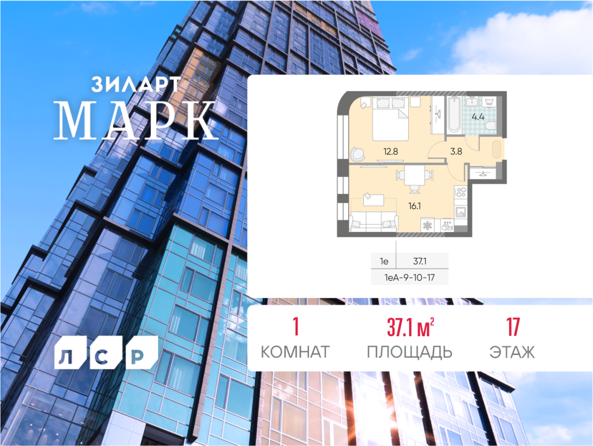 Планировка 1-комнатная квартира в ЖК "ЗИЛАРТ"