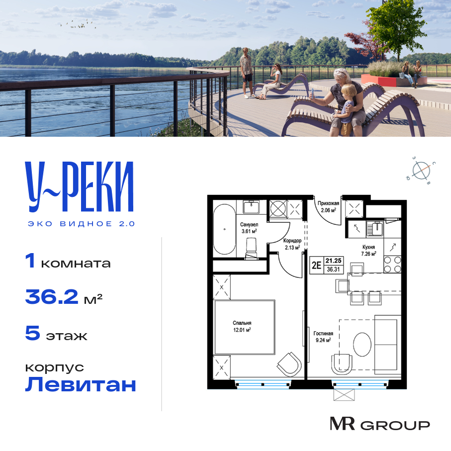 Планировка 1-комнатная квартира в ЖК "Эко Видное 2.0"