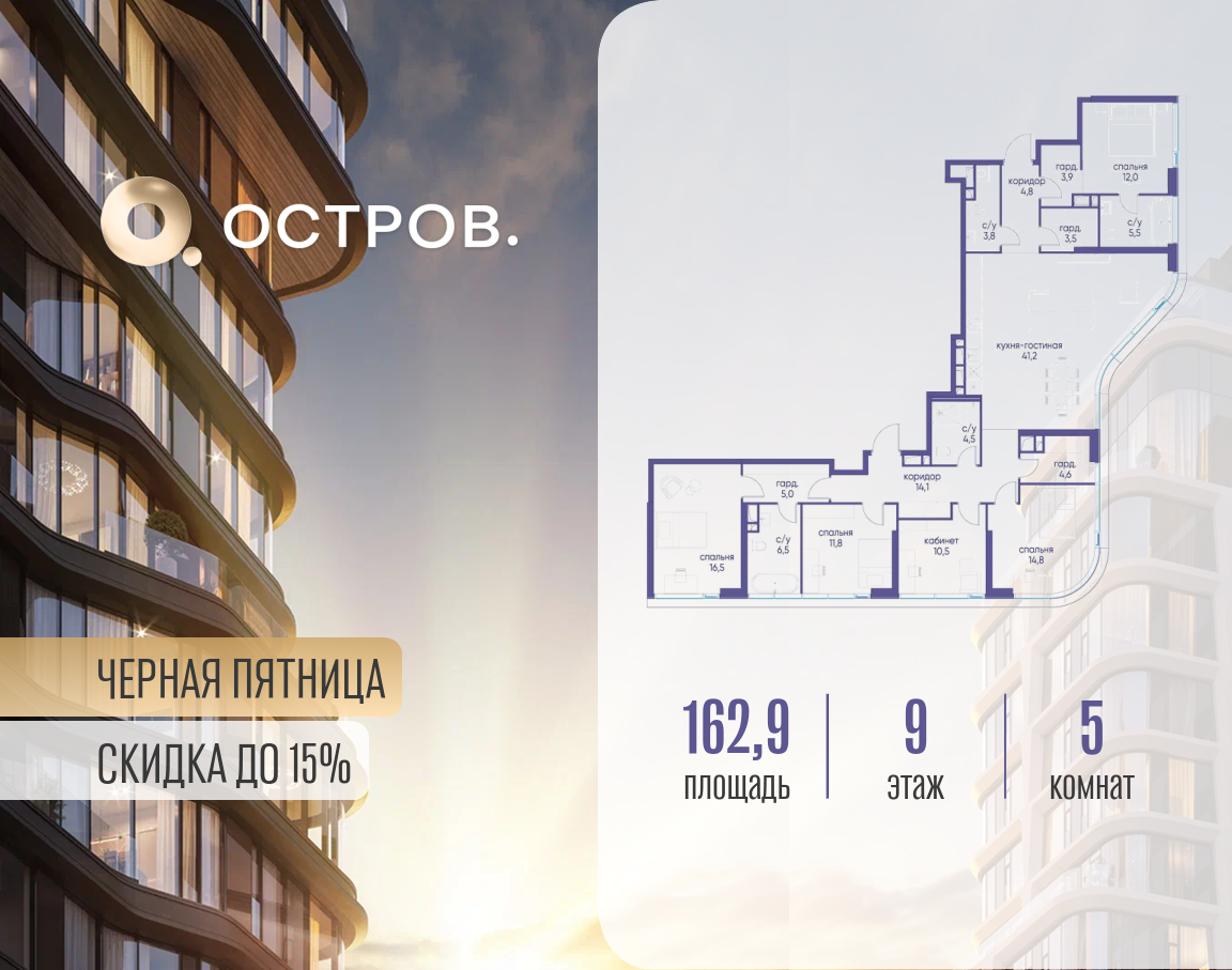 Планировка 1-комнатная квартира в ЖК "Остров"