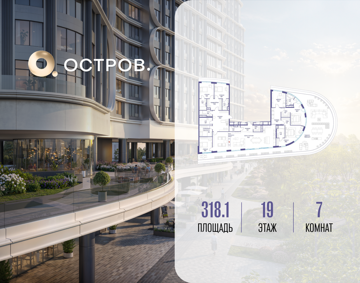 Планировка Многокомнатная квартира в ЖК "Остров"