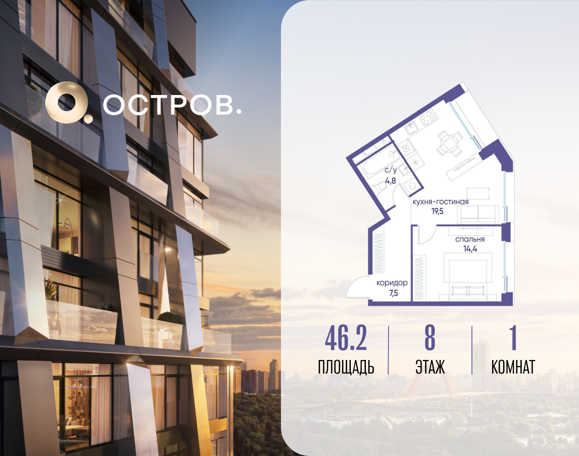 Планировка 1-комнатная квартира в ЖК "Остров"
