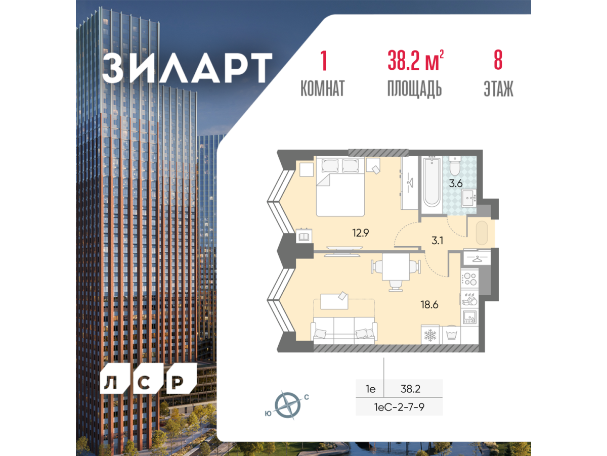 Планировка 1-комнатная квартира в ЖК "ЗИЛАРТ"