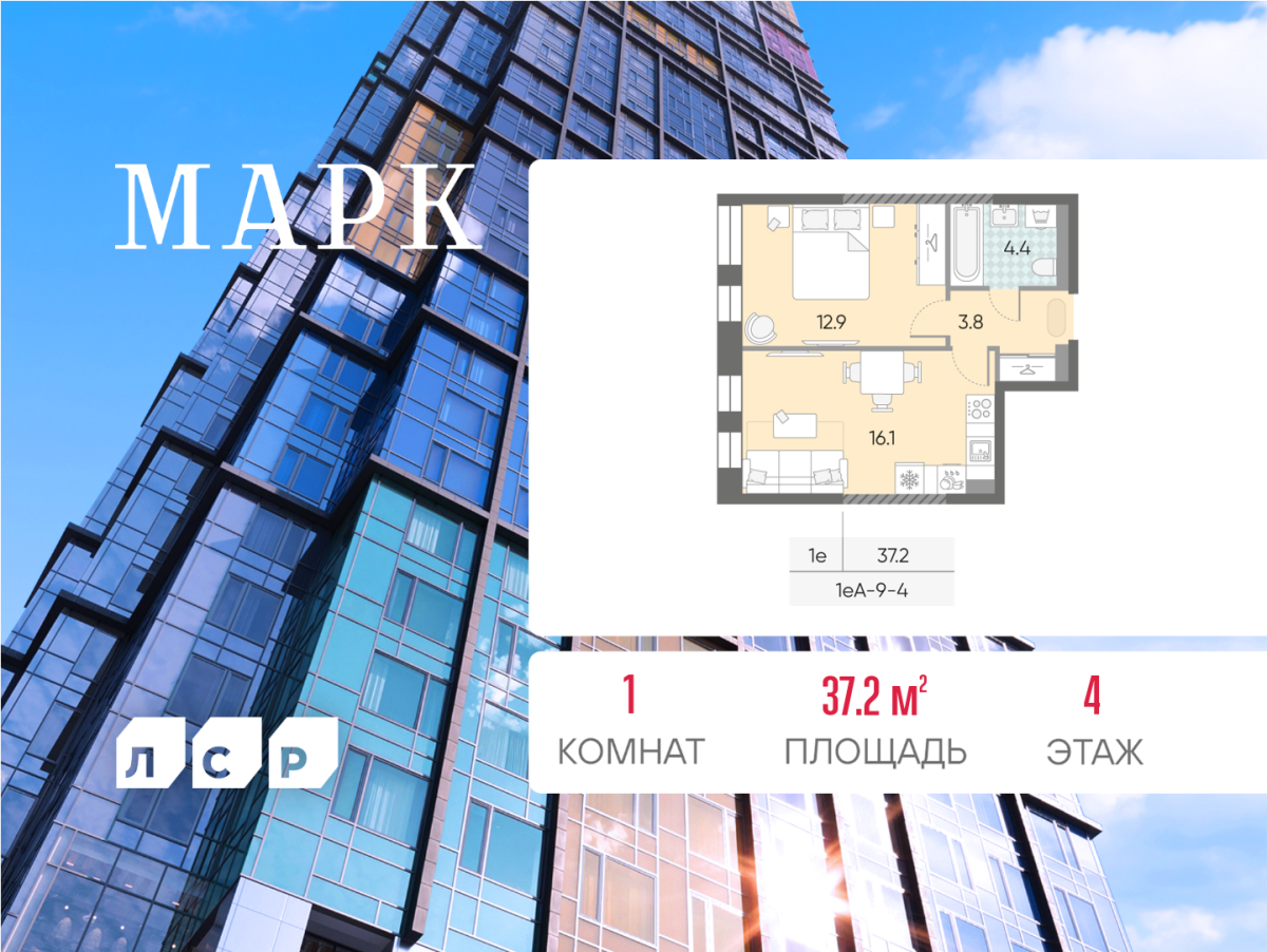Планировка 1-комнатная квартира в ЖК "Марк"