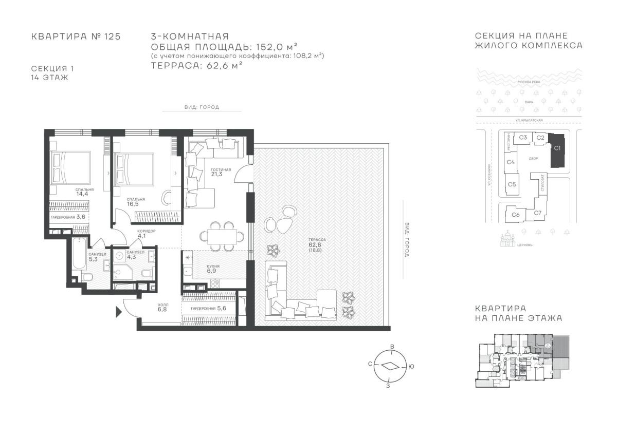 Планировка 3-комнатная квартира в ЖК "Крылатская, 33"