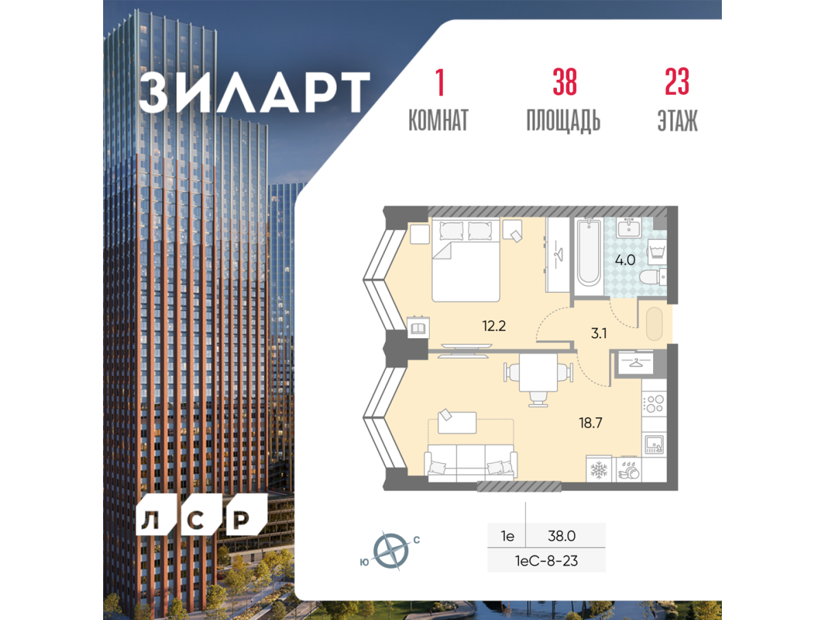 Планировка 1-комнатная квартира в ЖК "ЗИЛАРТ"