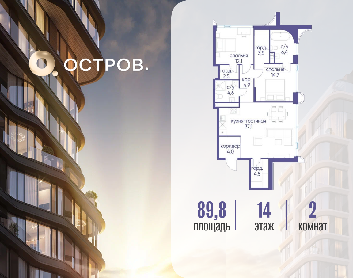 Планировка 1-комнатная квартира в ЖК "Остров"