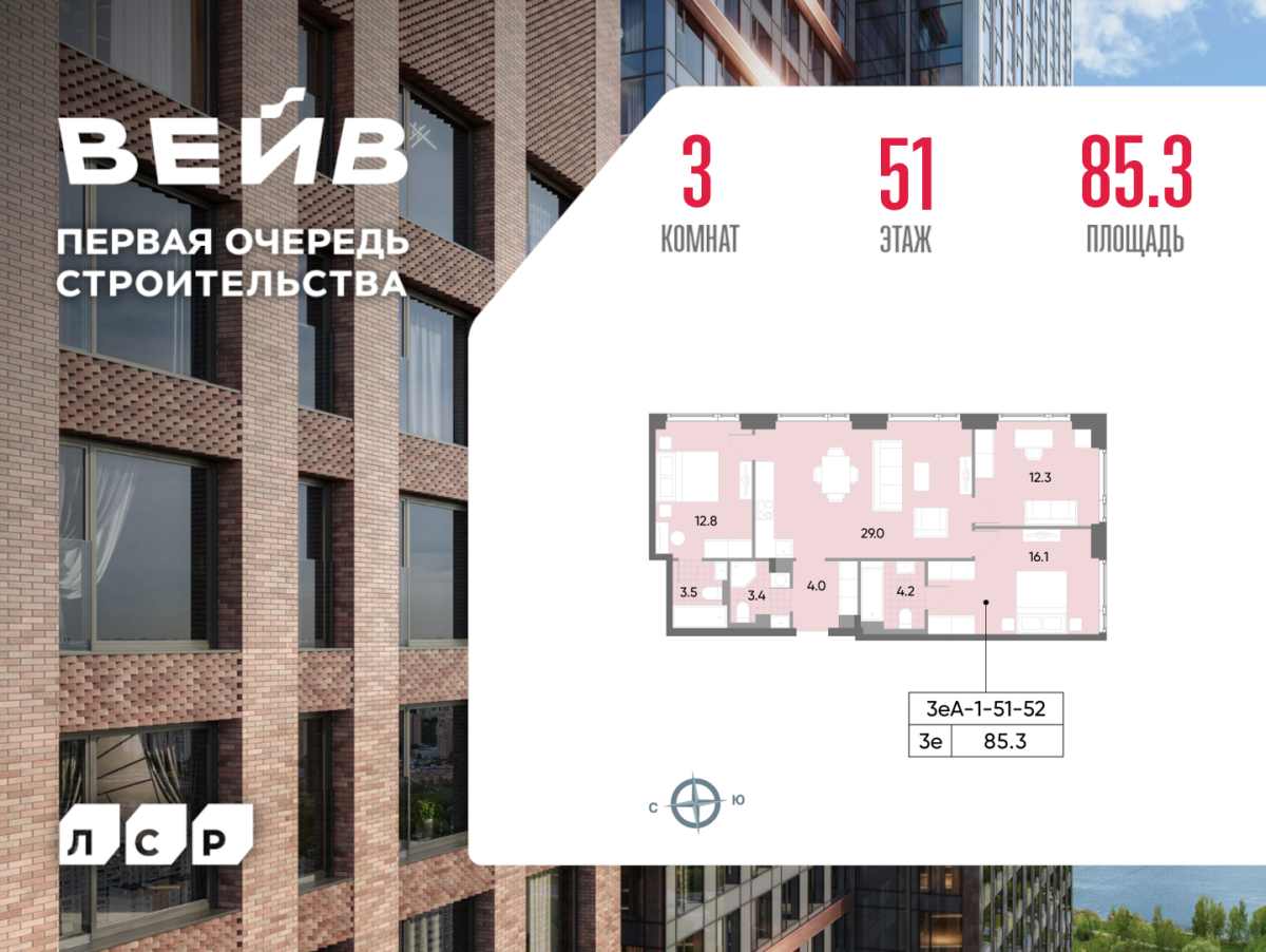 Планировка 3-комнатная квартира в ЖК WAVE (Вейв)