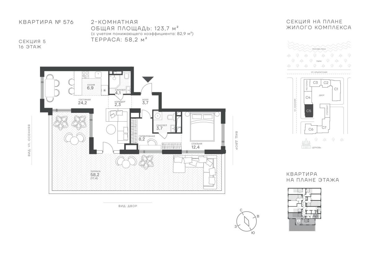 Планировка 2-комнатная квартира в ЖК "Крылатская, 33"