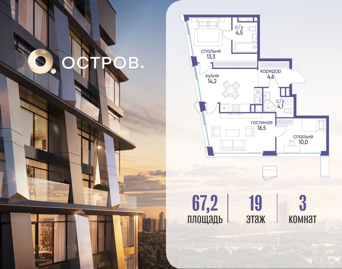 Планировка 3-комнатная квартира в ЖК "Остров"