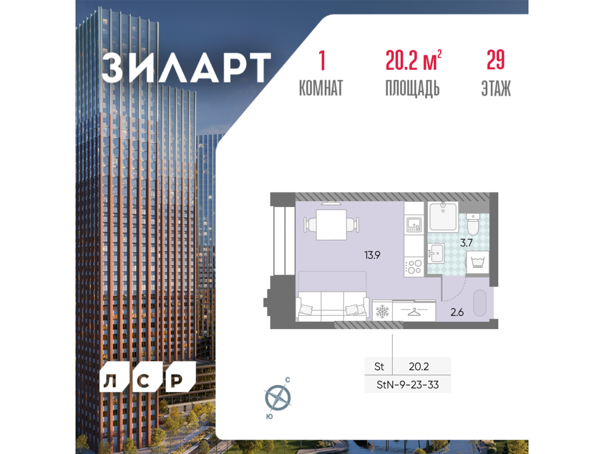 Планировка Студийная планировка в ЖК "ЗИЛАРТ"