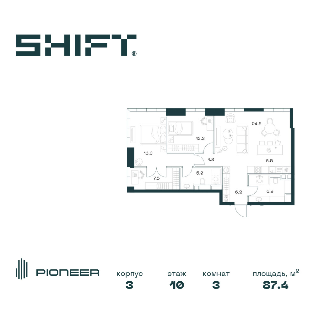 Планировка 3-комнатная квартира в ЖК SHIFT (Шифт)