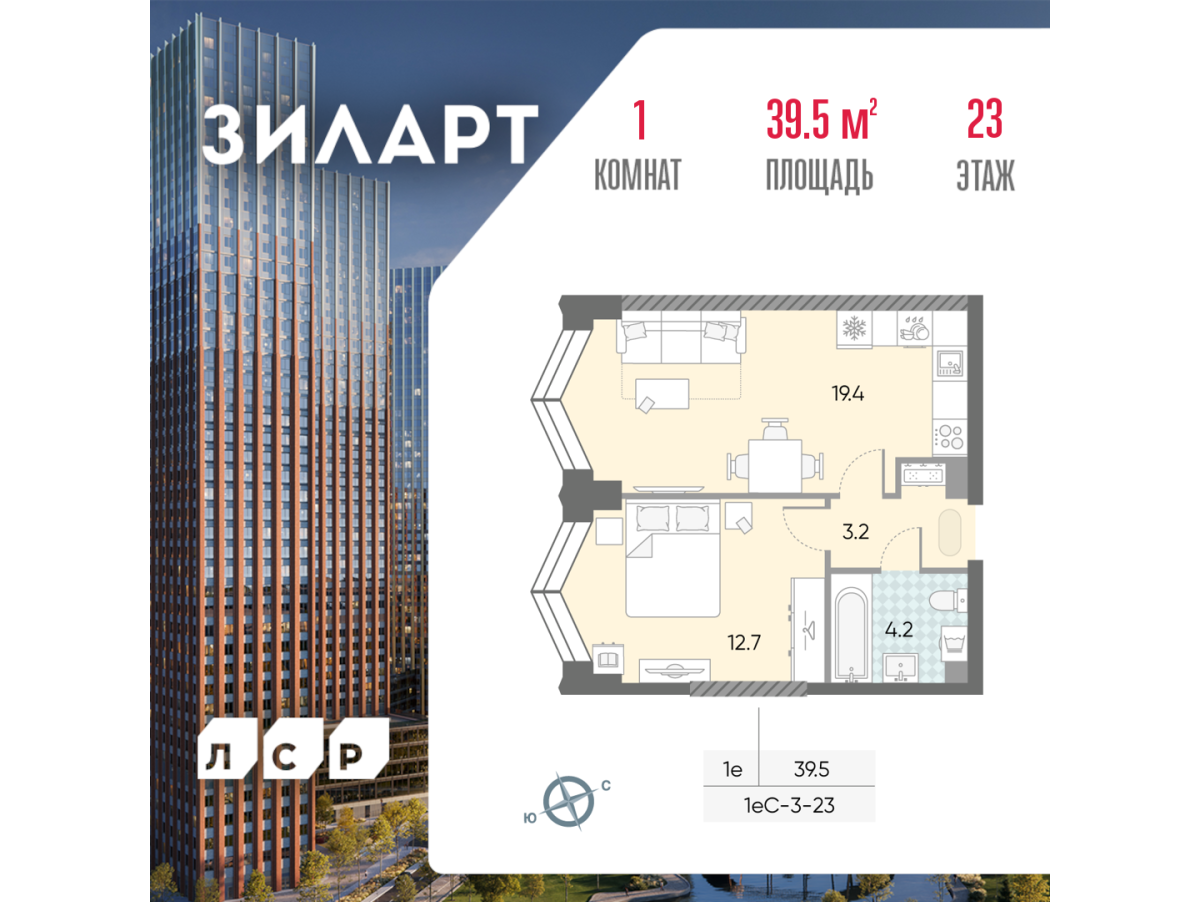 Планировка 1-комнатная квартира в ЖК "ЗИЛАРТ"