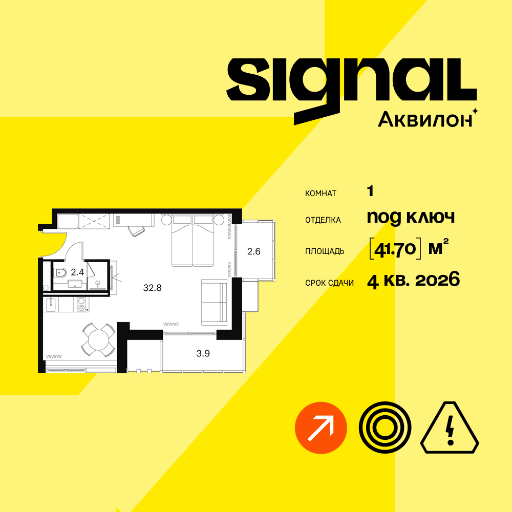 Планировка 1-комнатная квартира в ЖК "Аквилон Signal" (Аквилон Сигнал)