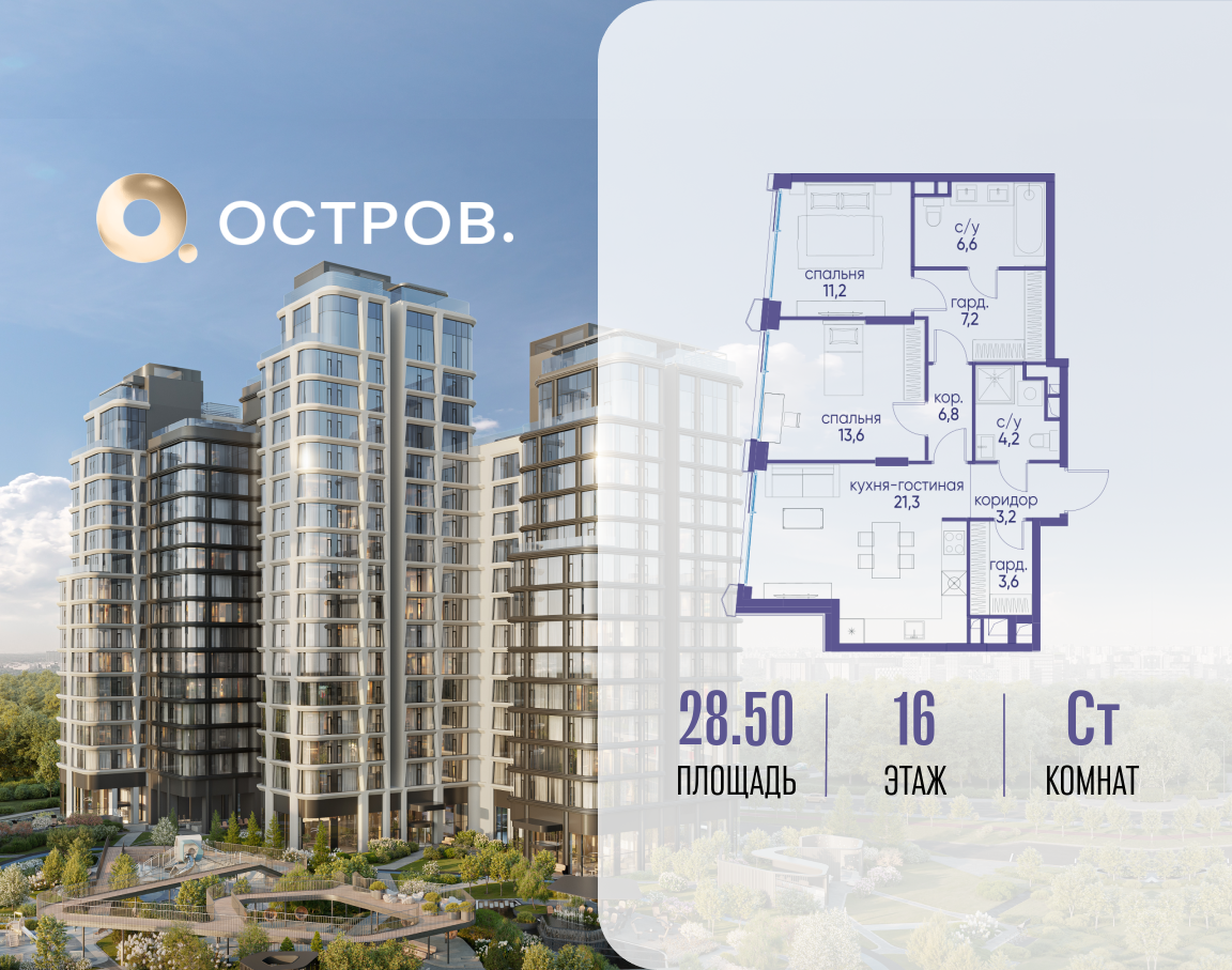 Планировка Студийная планировка в ЖК "Остров"