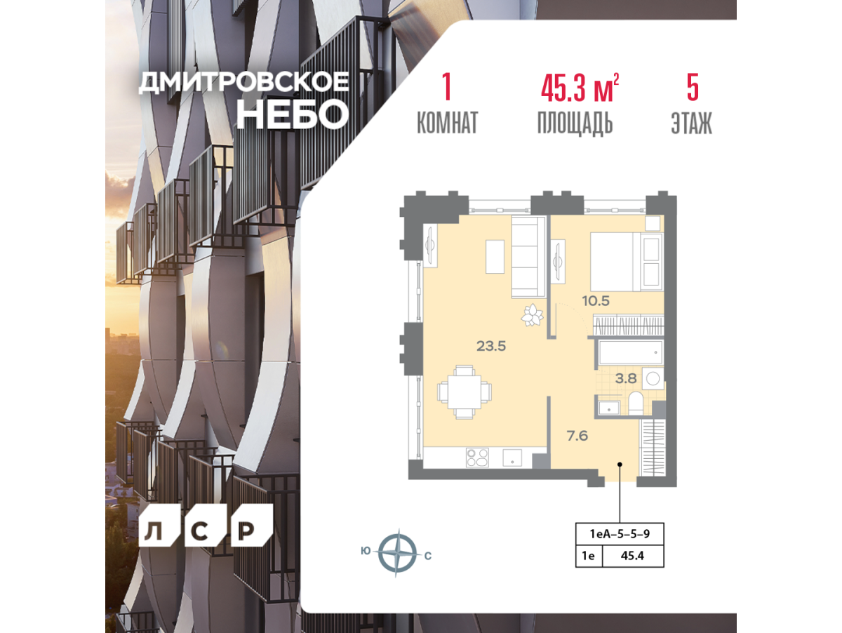 Планировка 1-комнатная квартира в ЖК "Дмитровское Небо"