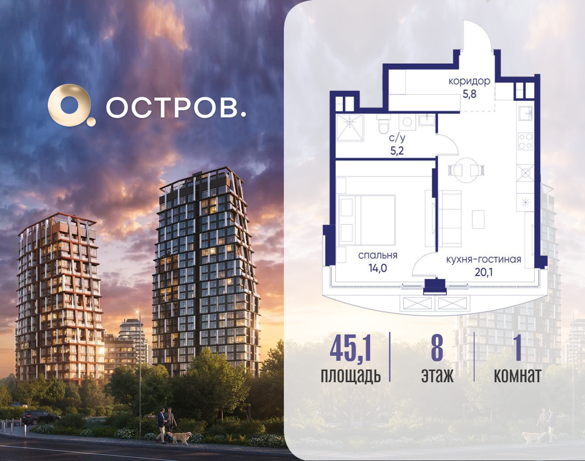 Планировка 1-комнатная квартира в ЖК "Остров"