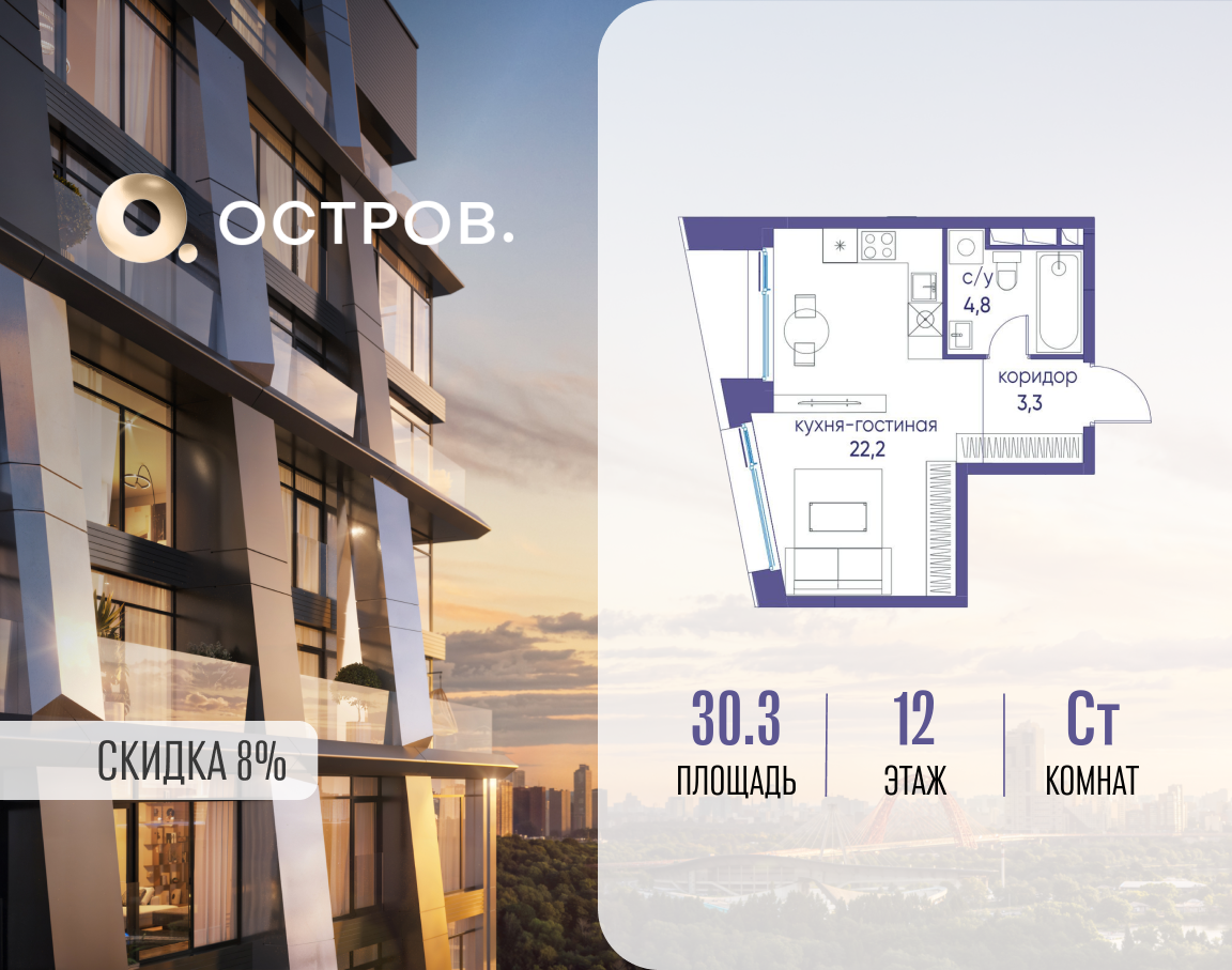 Планировка Студийная планировка в ЖК "Остров"