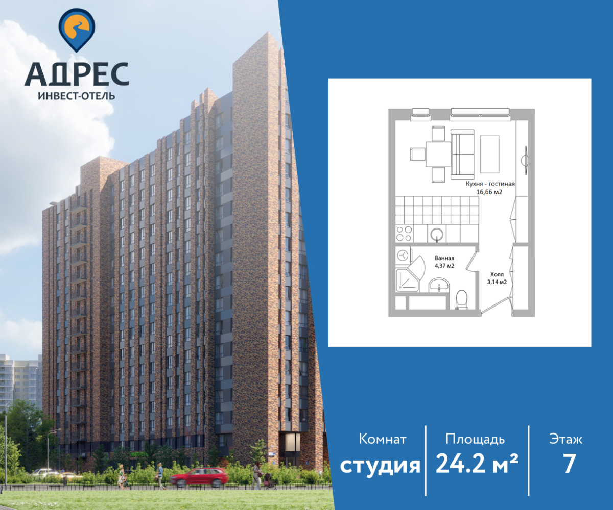 Планировка Студийная планировка в Инвест-отель "Адрес"