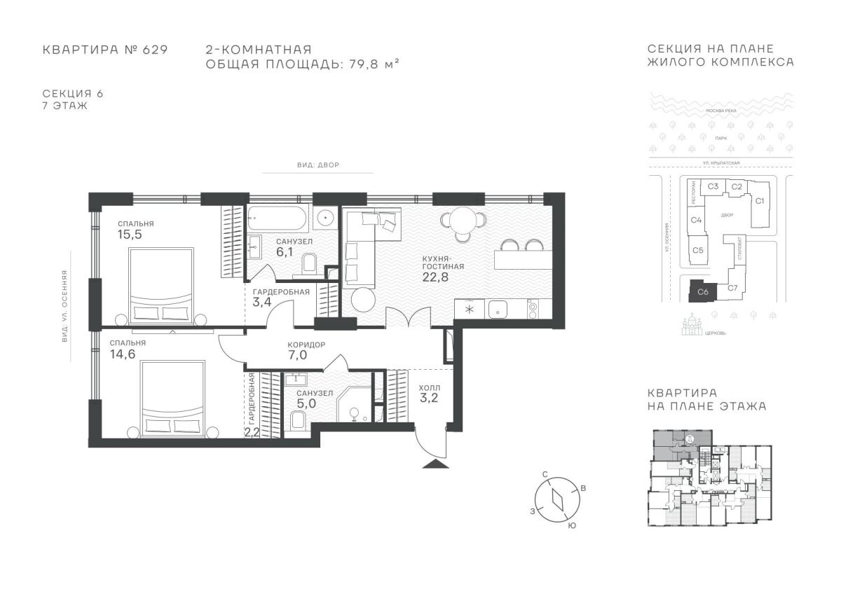 Планировка 2-комнатная квартира в ЖК "Крылатская, 33"