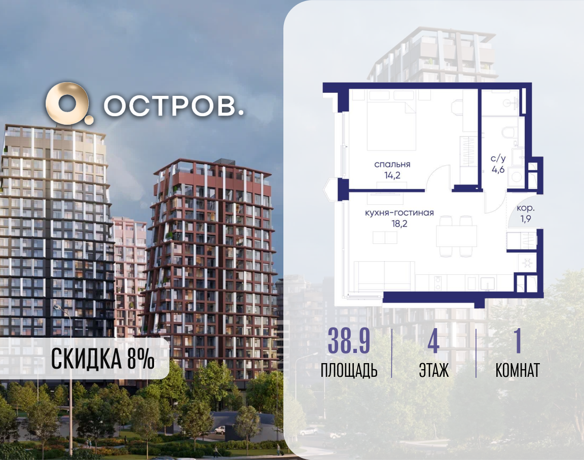 Планировка 1-комнатная квартира в ЖК "Остров"