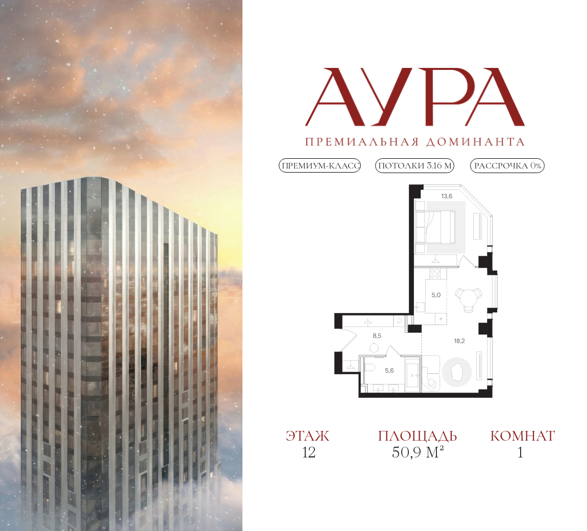 Планировка 1-комнатная квартира в ЖК "АУРА" (Мангазея на Тульской)