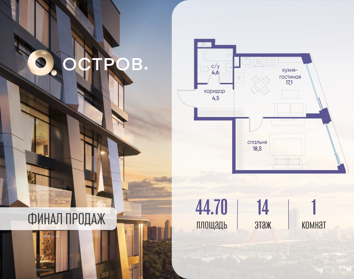 Планировка 1-комнатная квартира в ЖК "Остров"