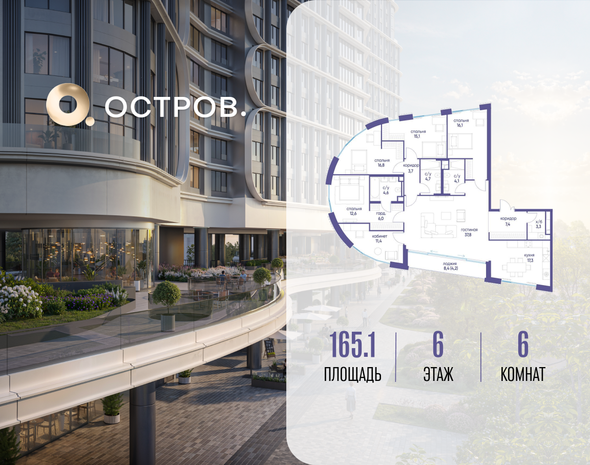 Планировка Многокомнатная квартира в ЖК "Остров"