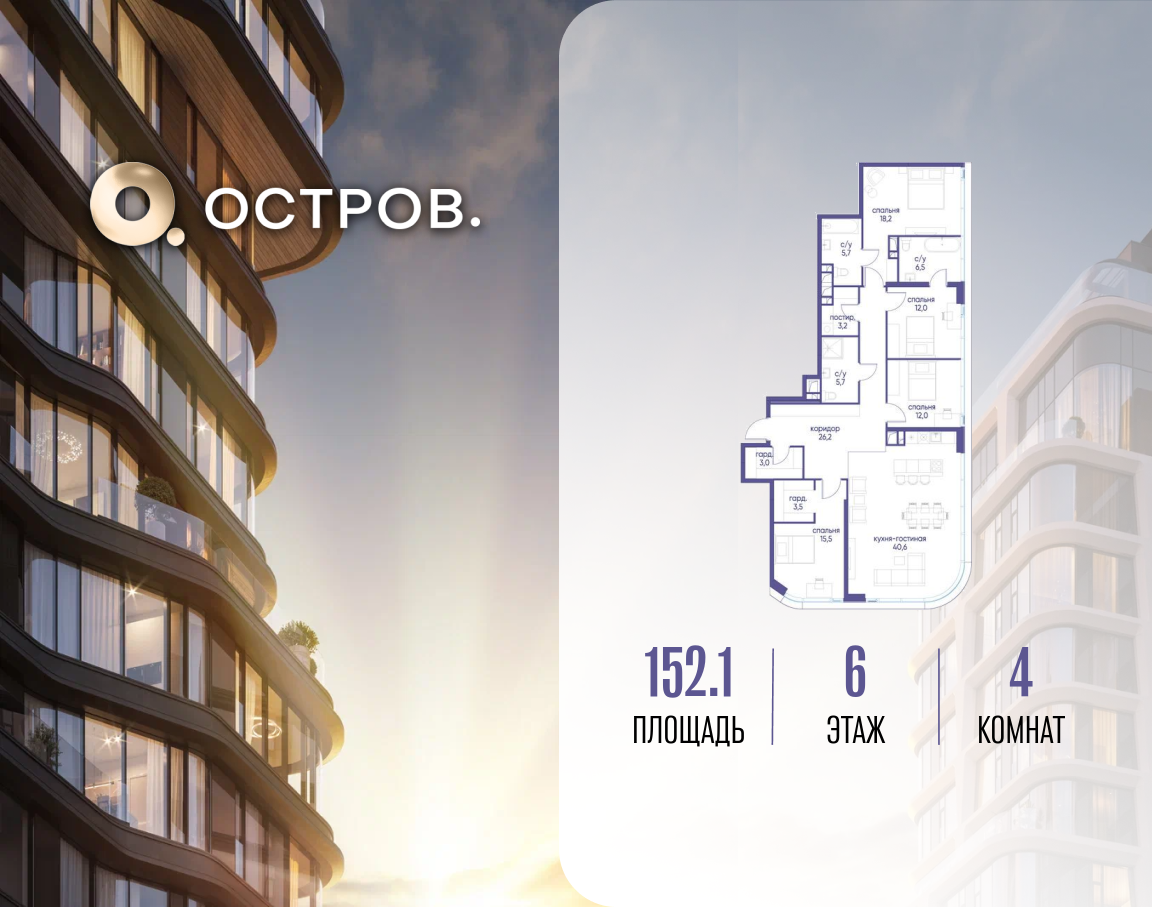 Планировка 1-комнатная квартира в ЖК "Остров"