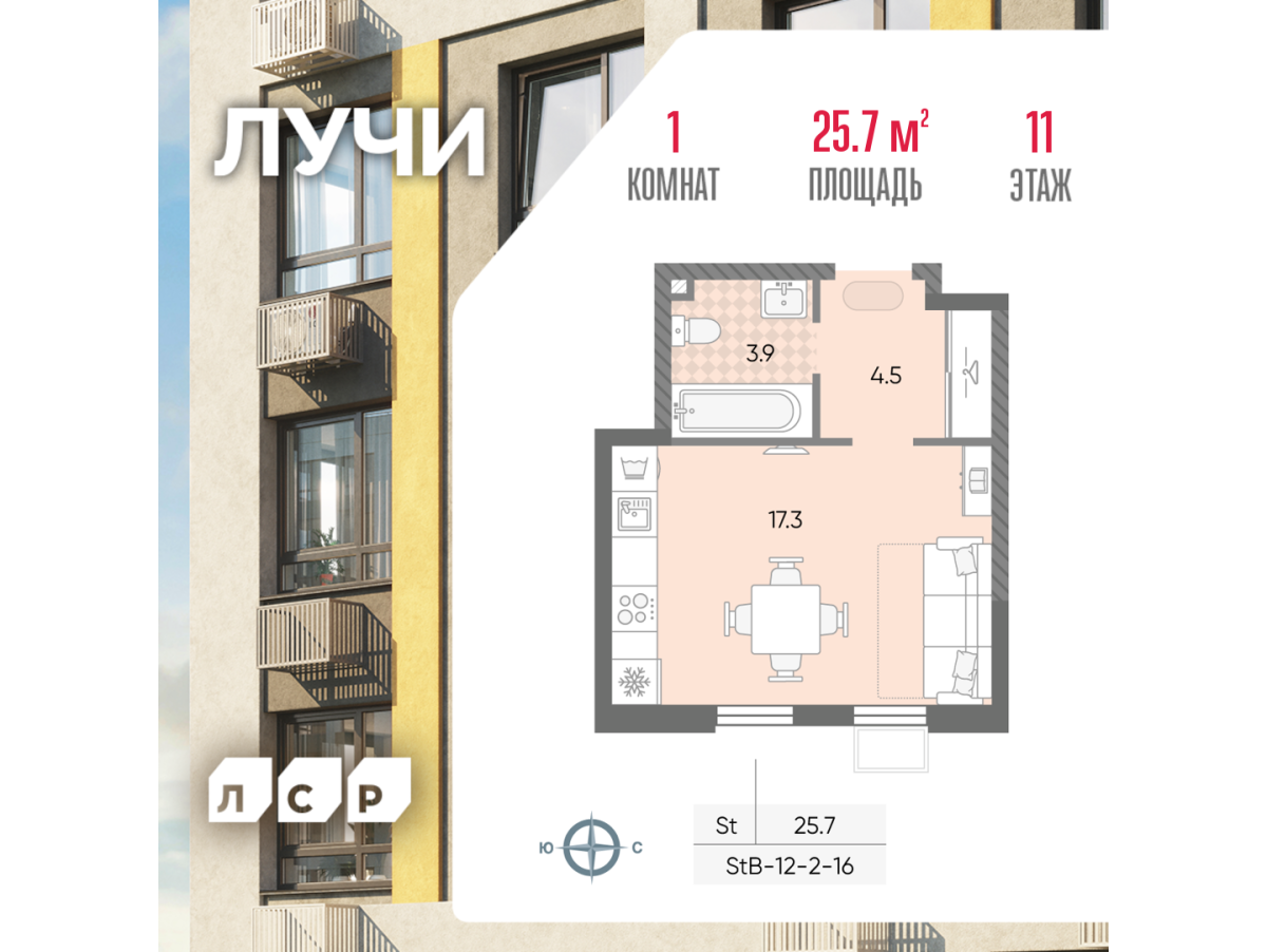 Планировка Студийная планировка в ЖК "Лучи"