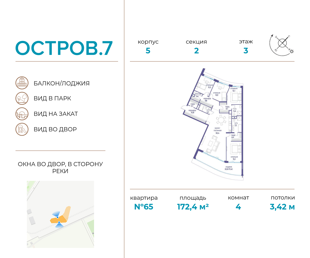 Планировка 4-комнатная квартира в ЖК "Остров"