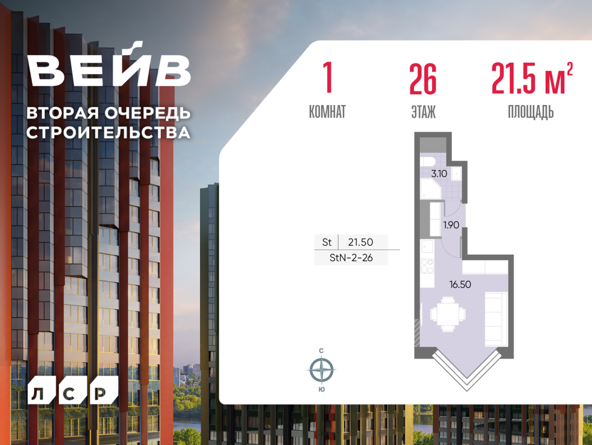 Планировка Студийная планировка в ЖК WAVE (Вейв)