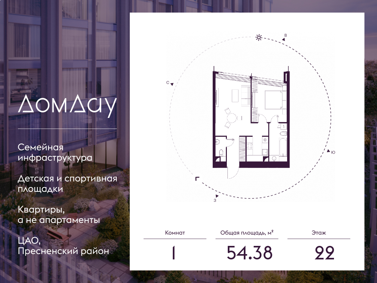 Планировка 1-комнатная квартира в ЖК "Дом Дау"